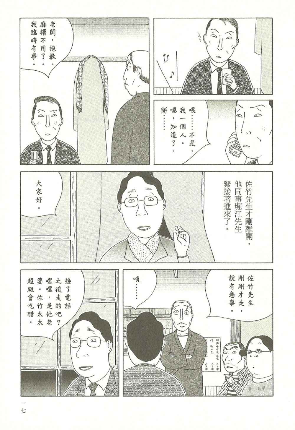 第 18 页
