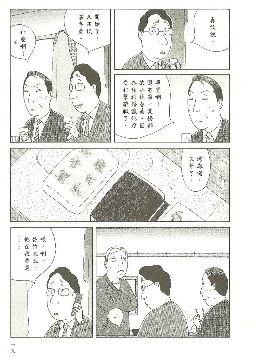 第 20 页