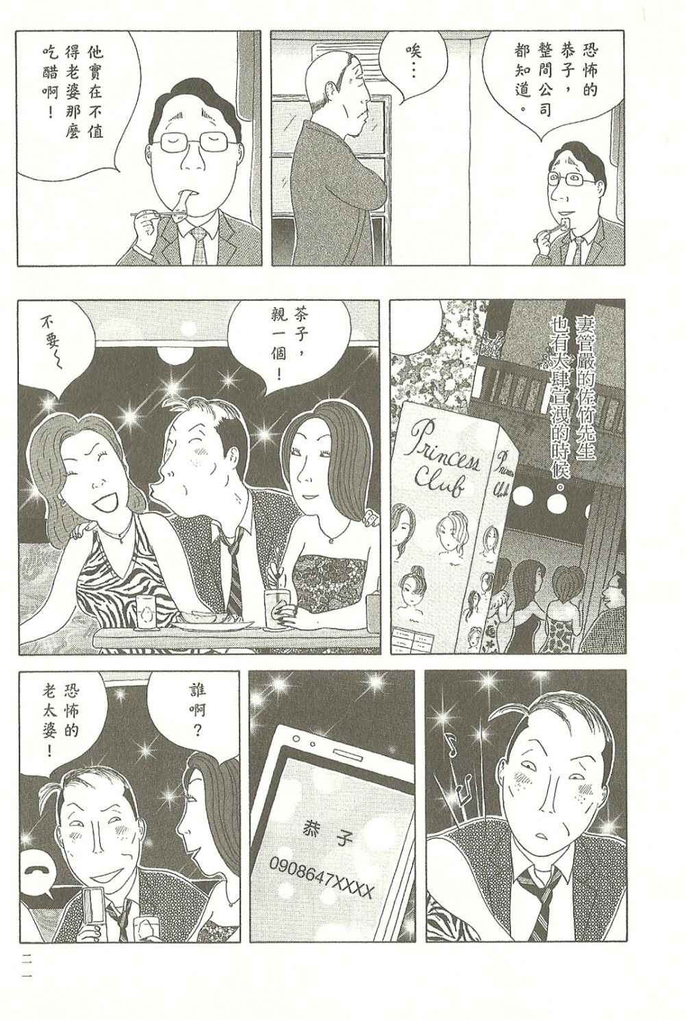 第 22 页