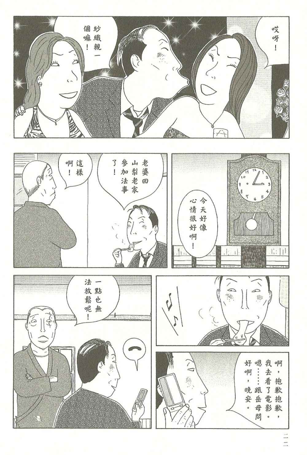 第 23 页