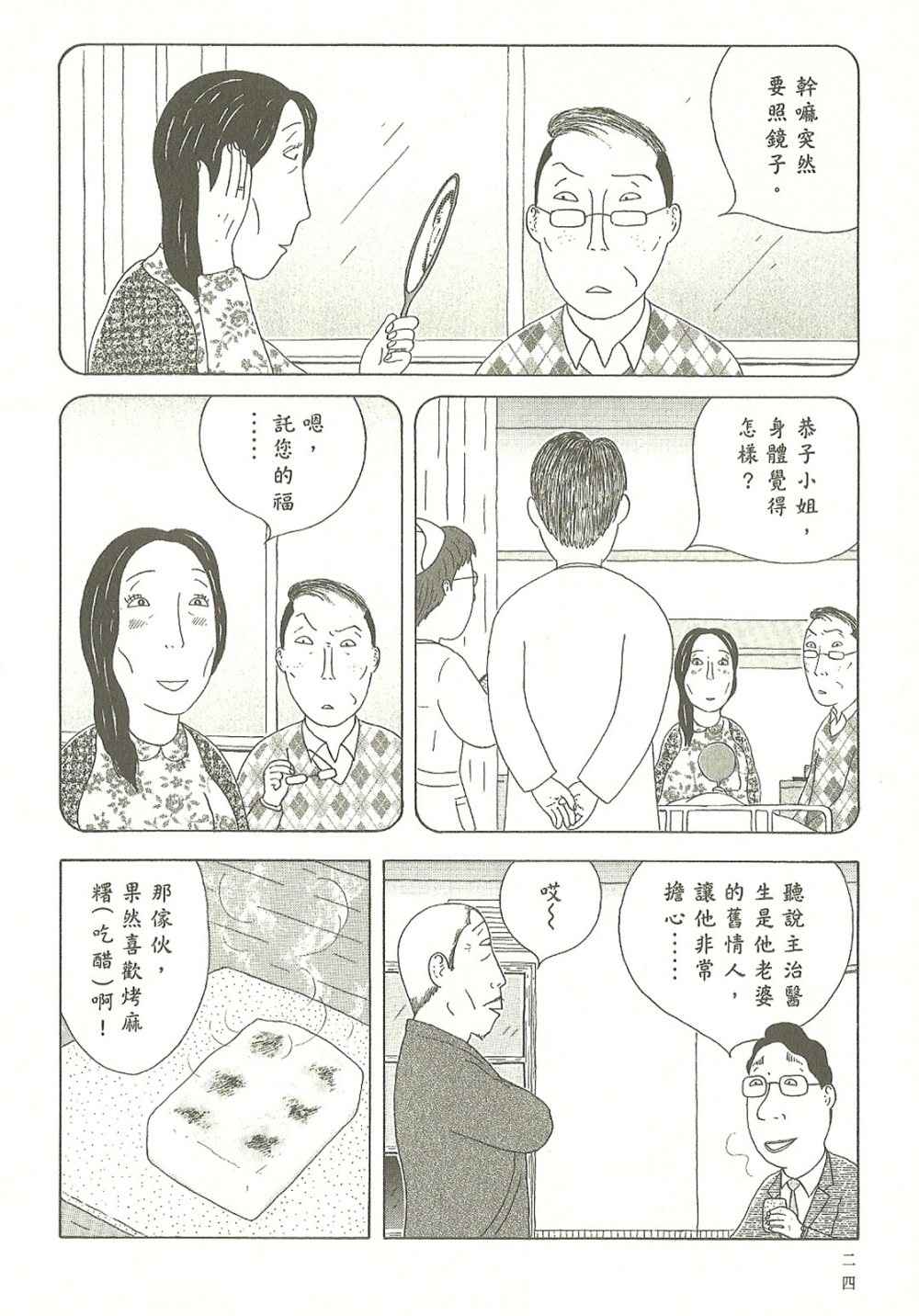 第 25 页
