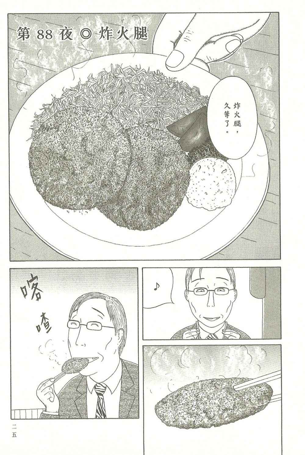 第 26 页