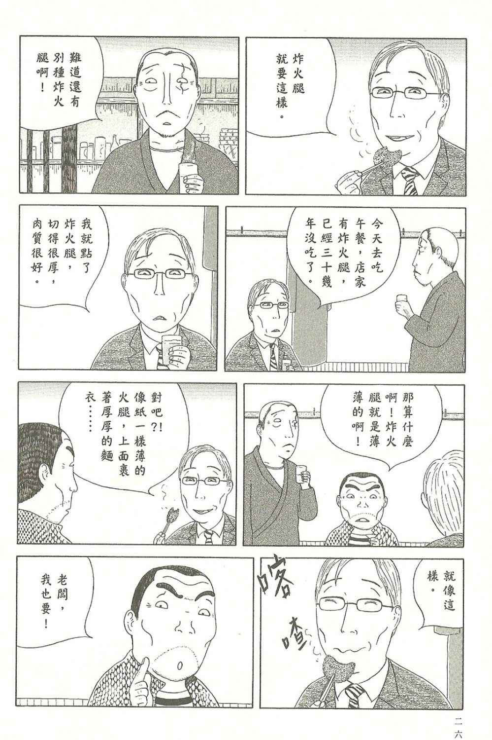 第 27 页