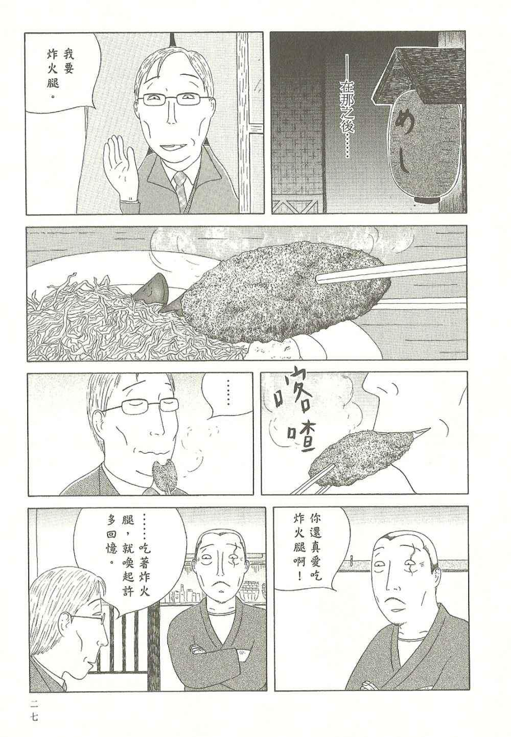 第 28 页