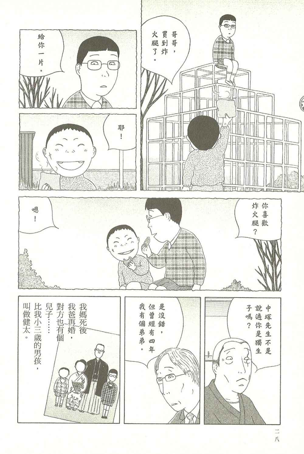 第 29 页
