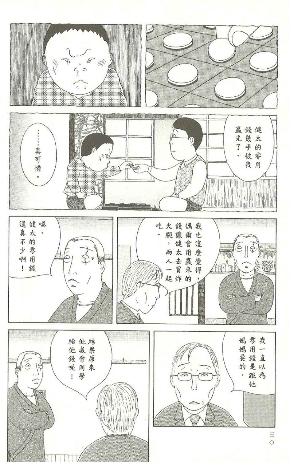第 31 页