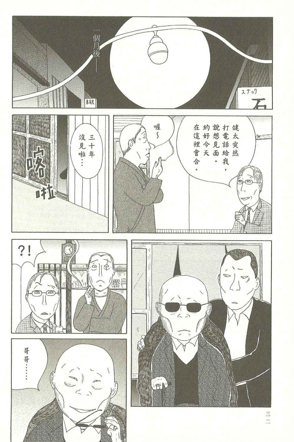 第 33 页