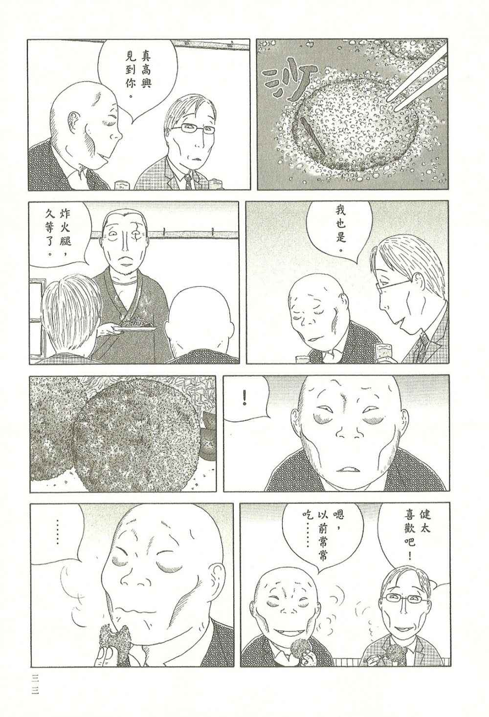 第 34 页