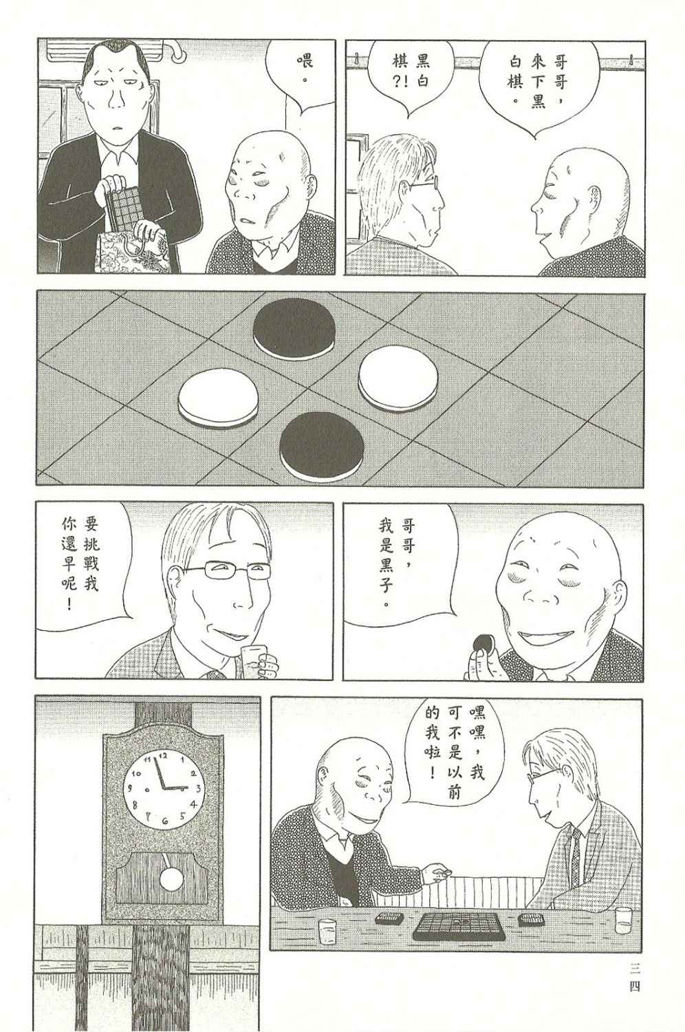 第 35 页