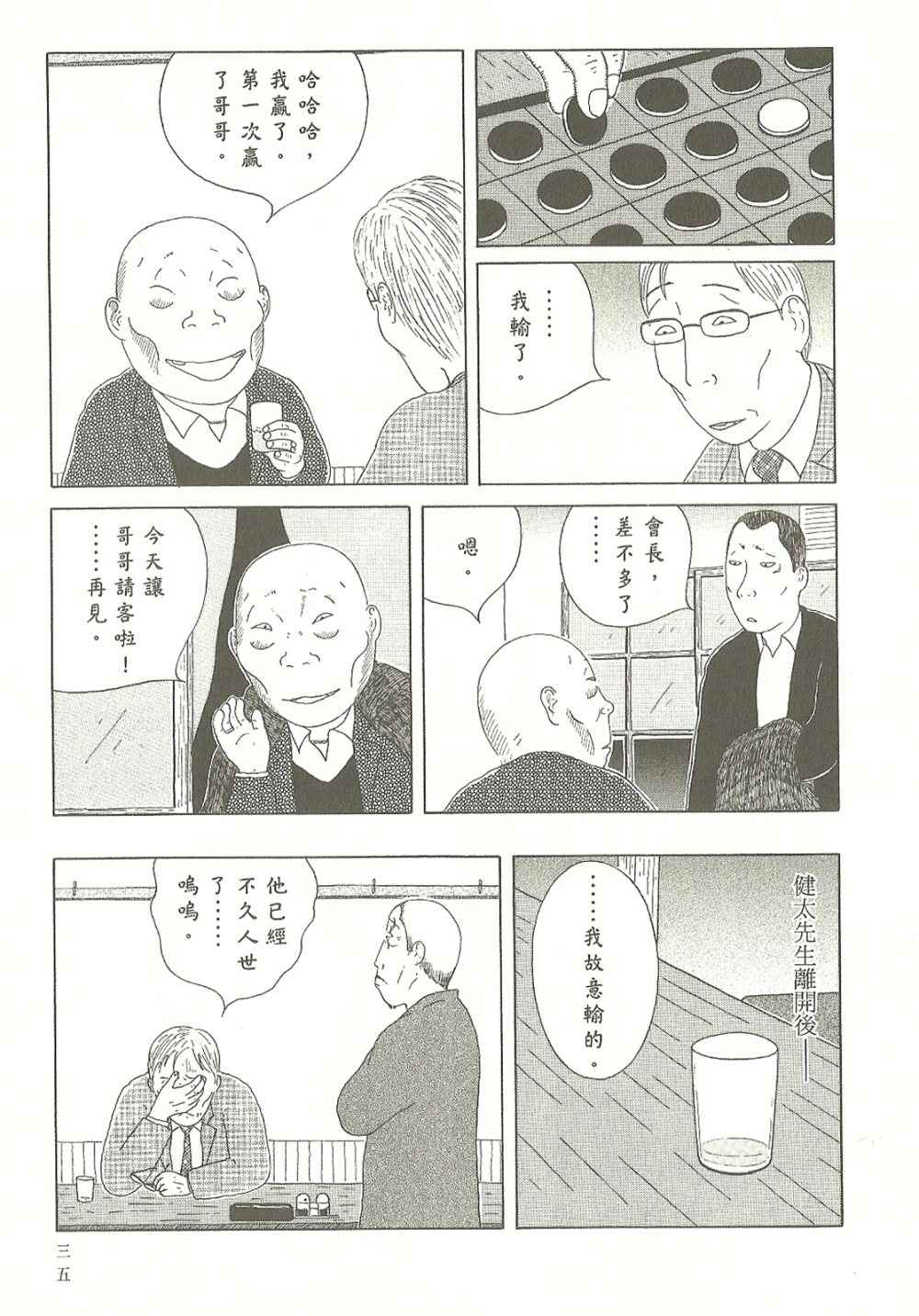 第 36 页