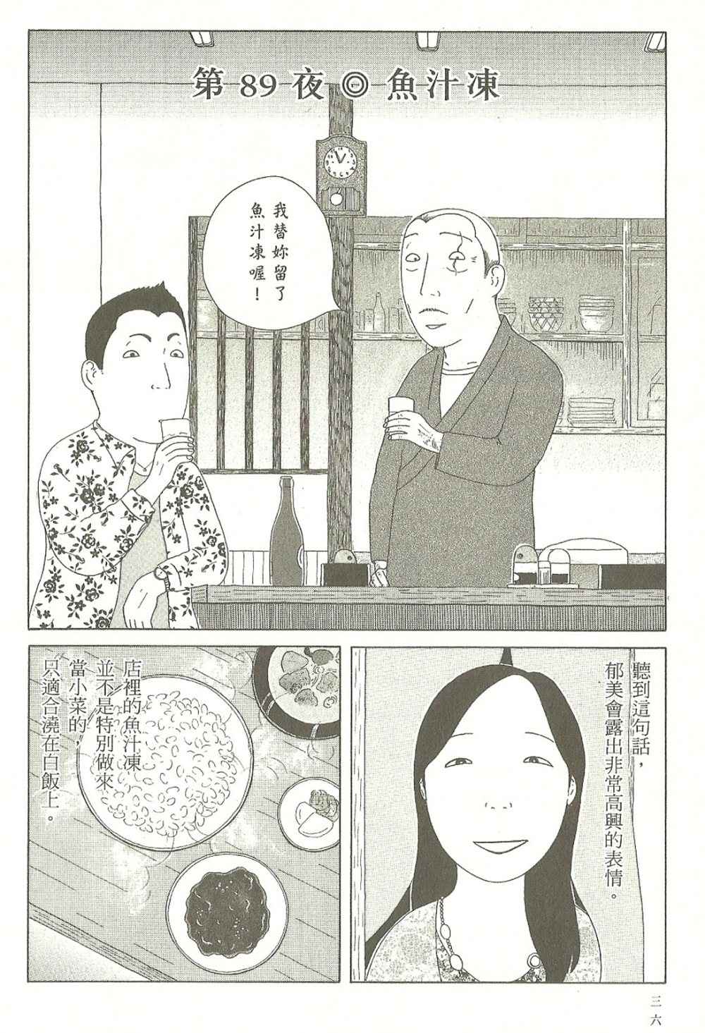 第 37 页