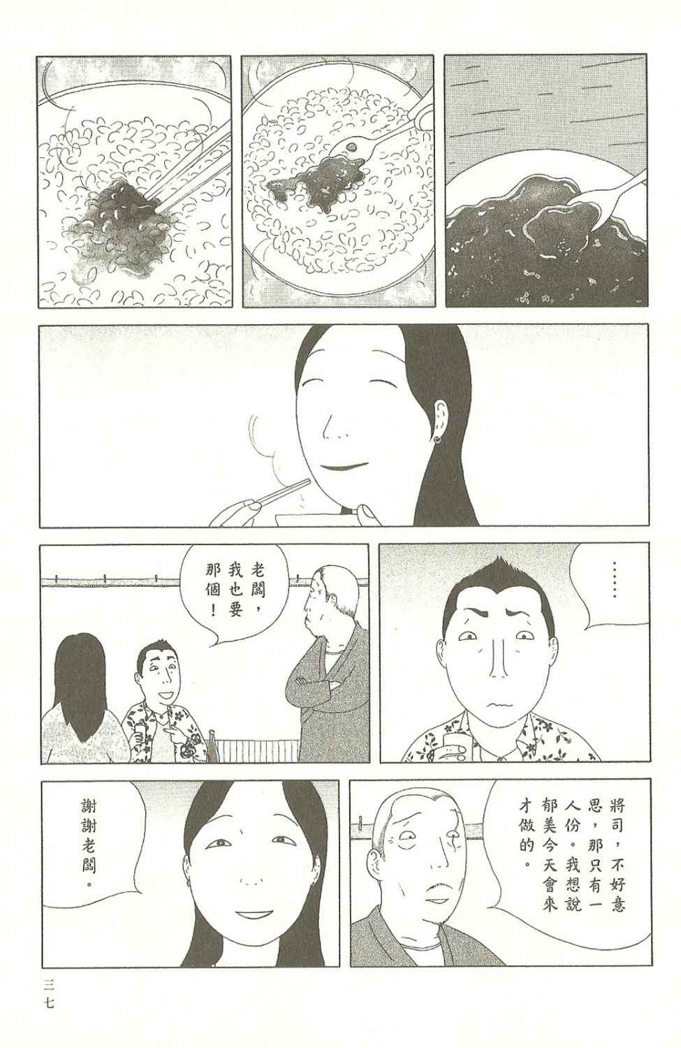 第 38 页