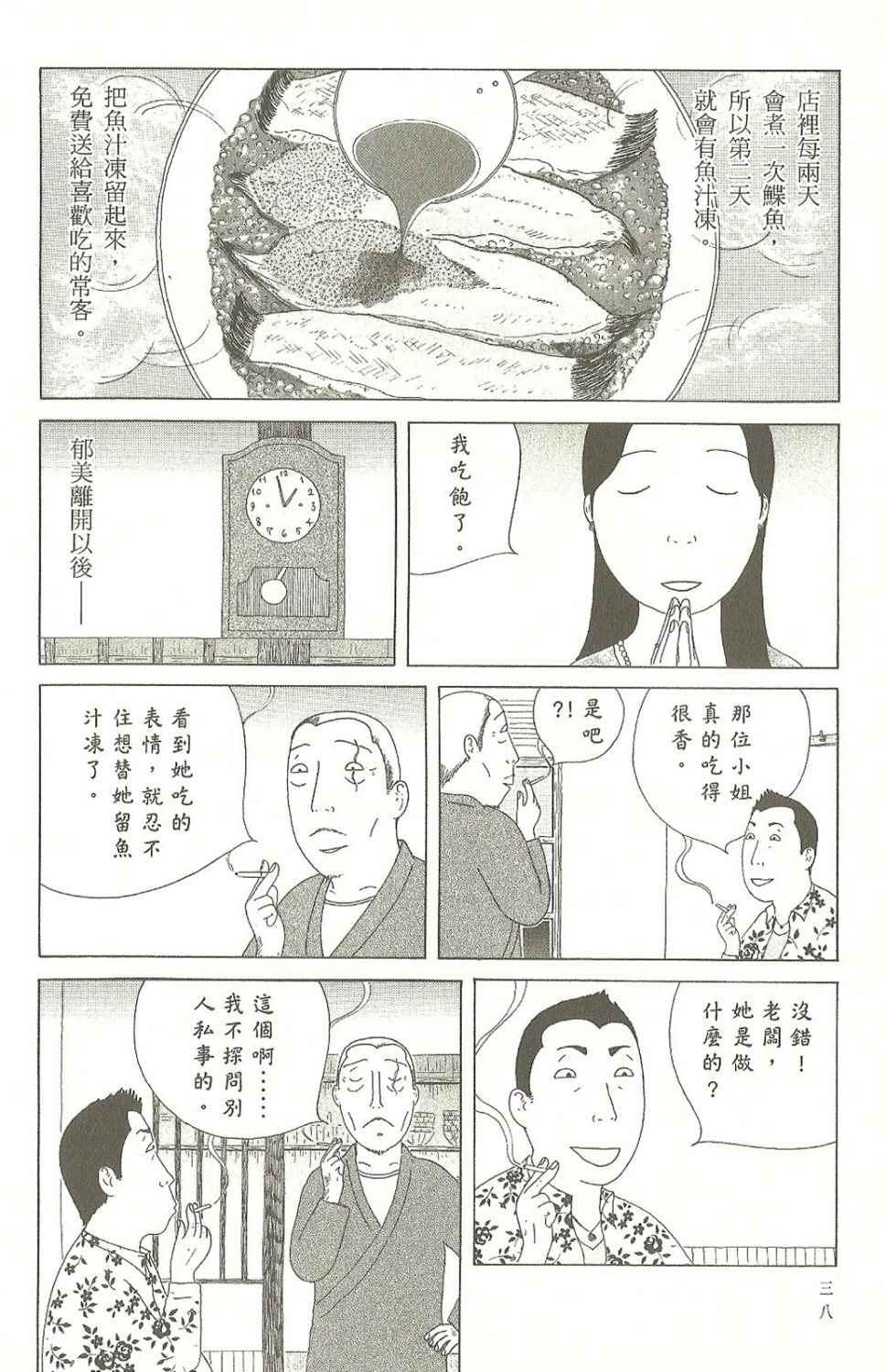 第 39 页