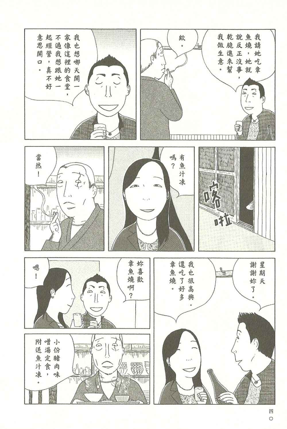 第 41 页
