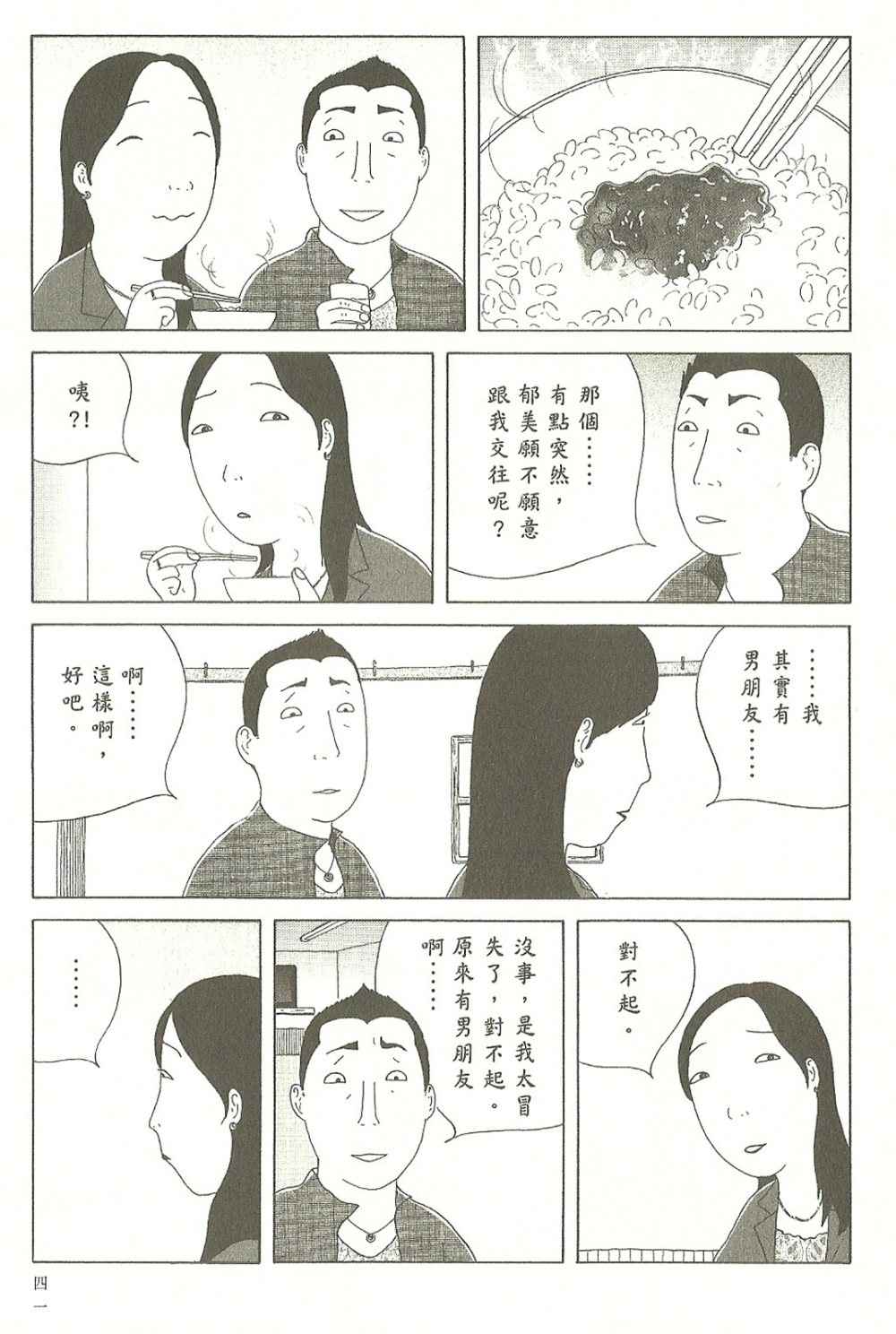 第 42 页