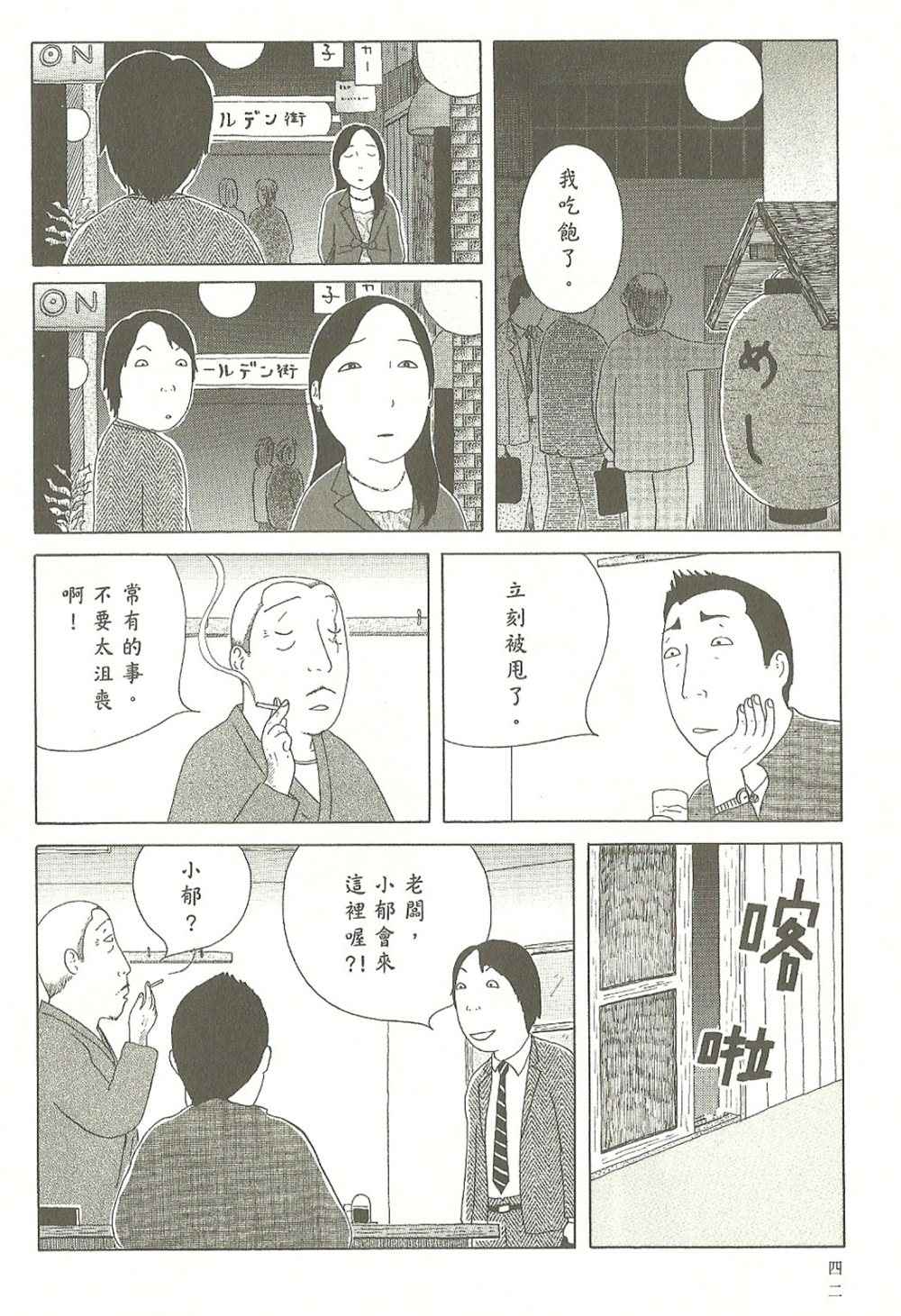 第 43 页