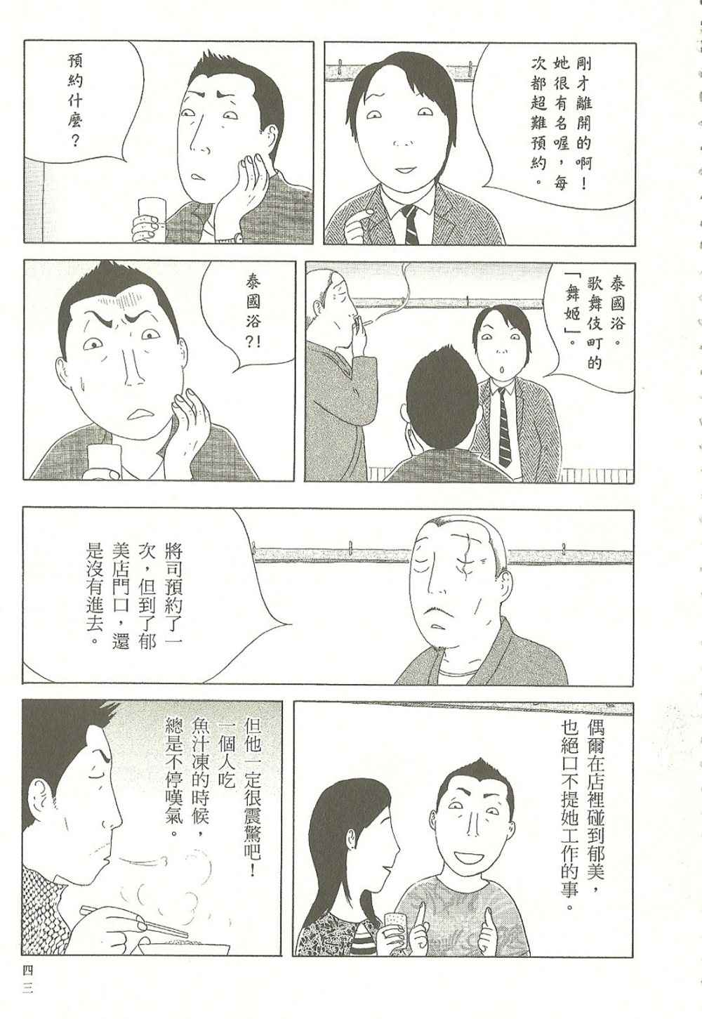第 44 页