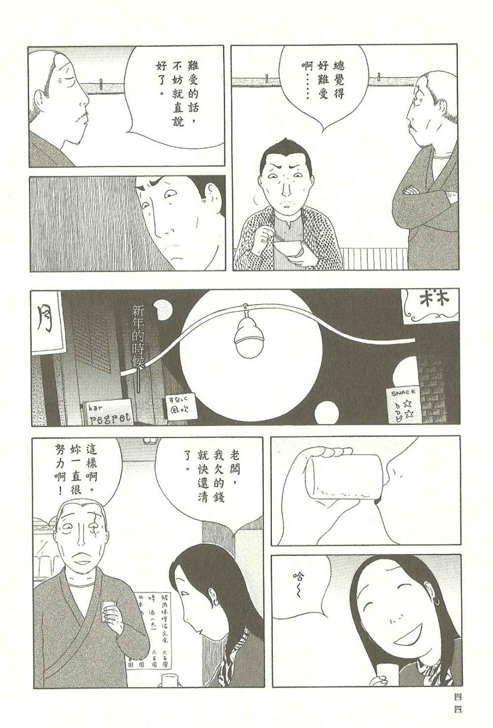 第 45 页