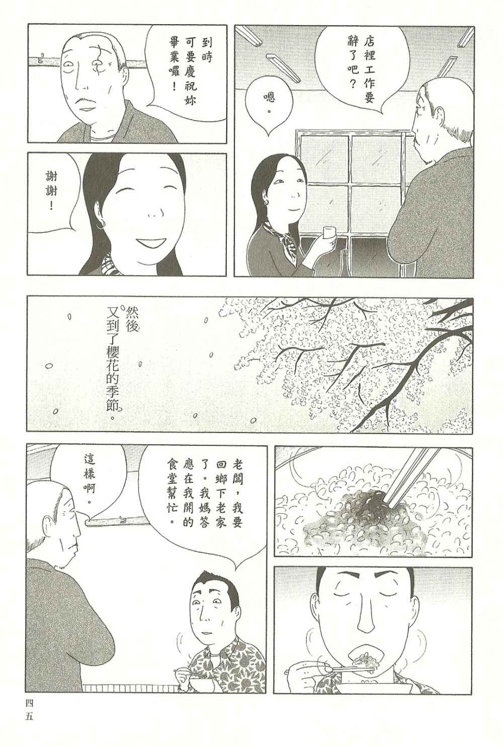 第 46 页