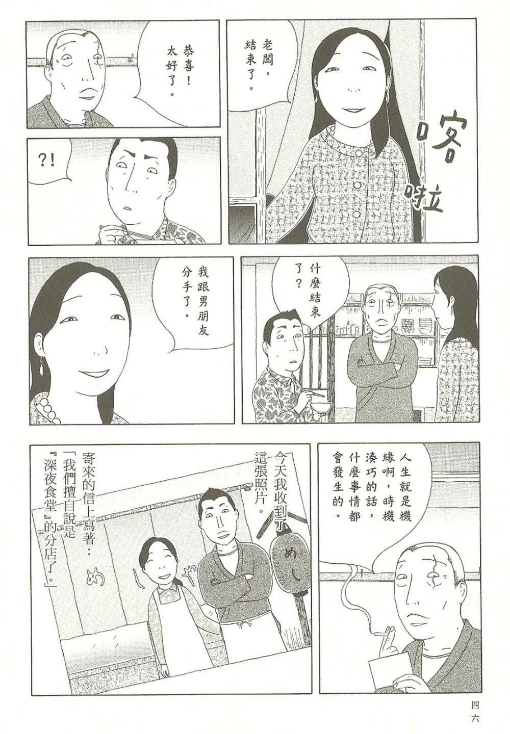 第 47 页