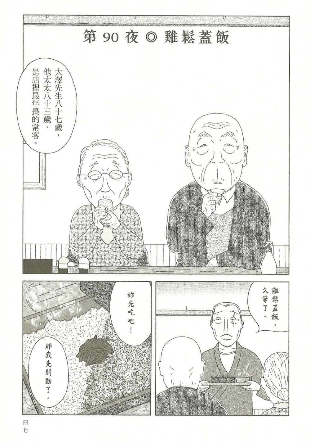 第 48 页