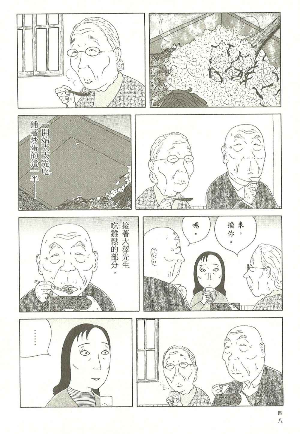 第 49 页