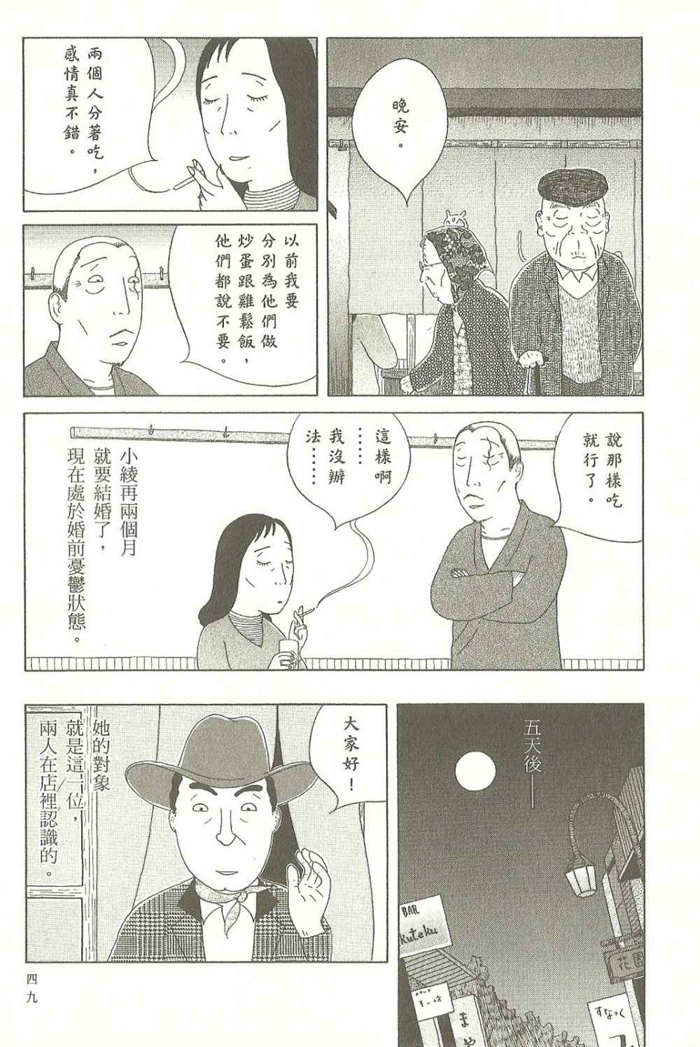 第 50 页