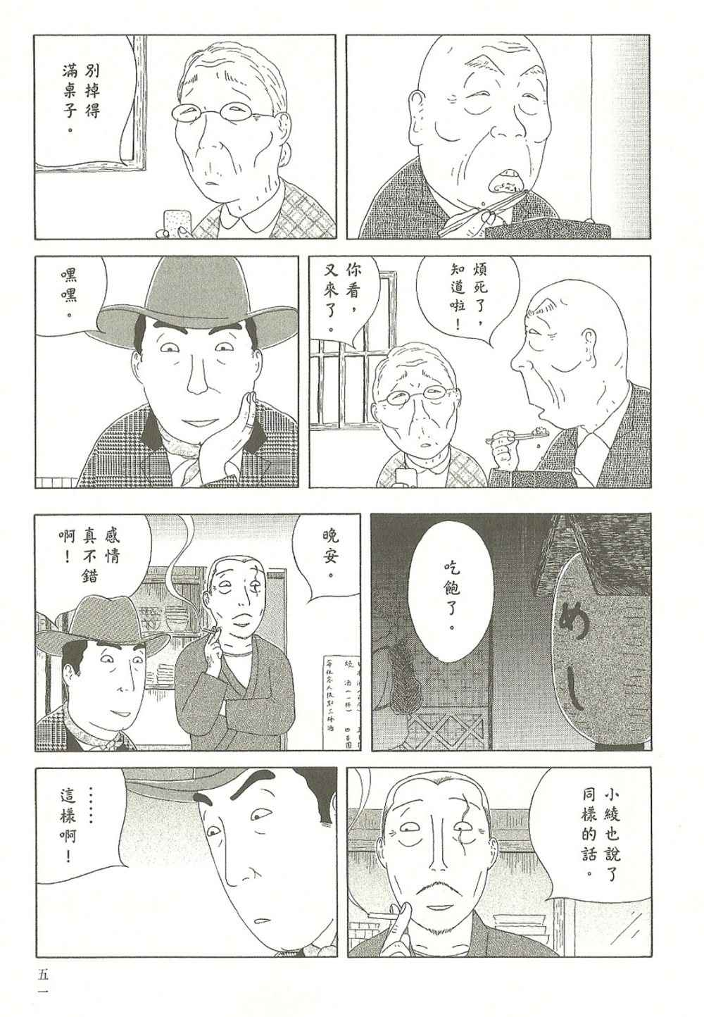 第 52 页