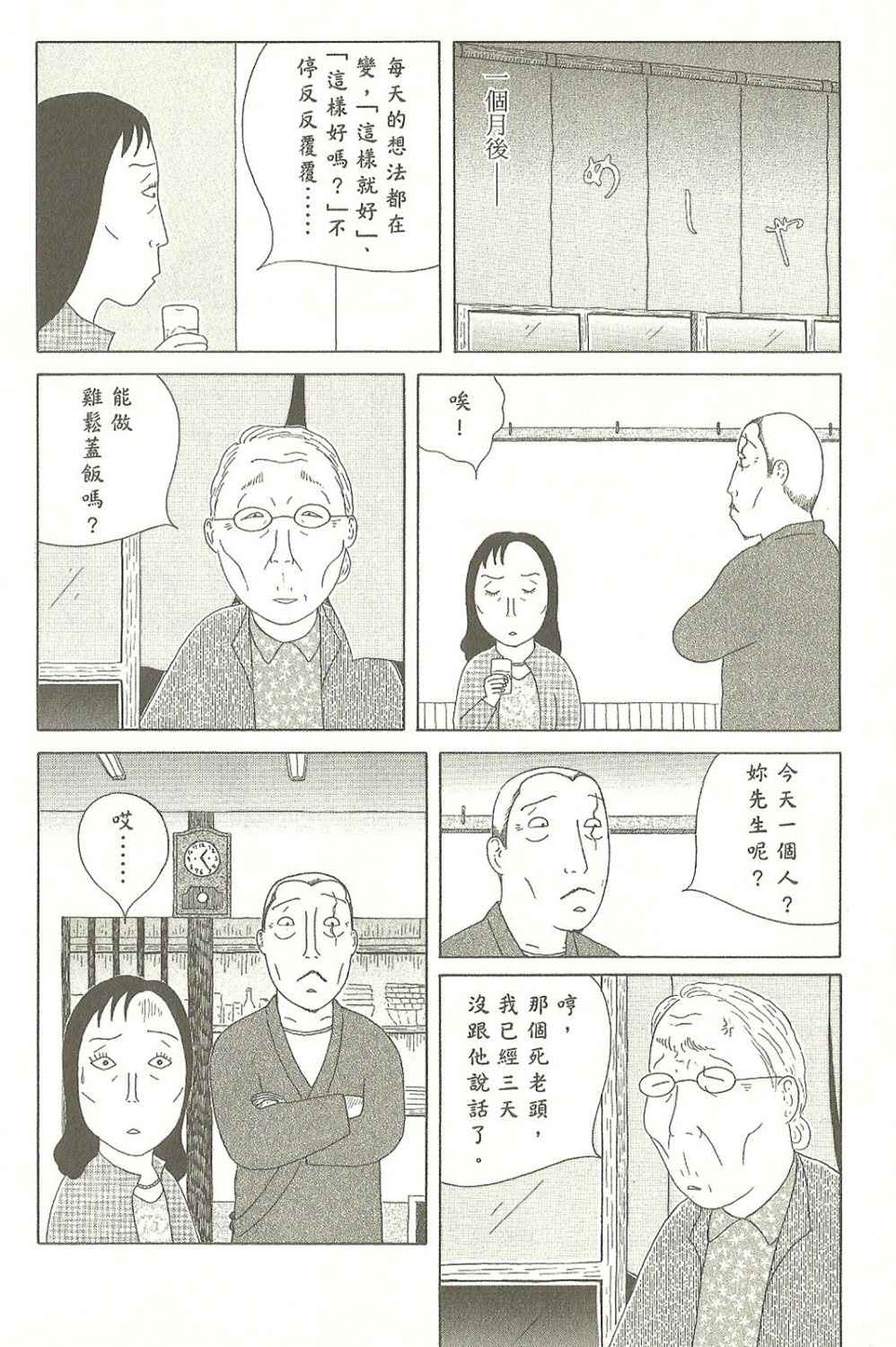第 53 页