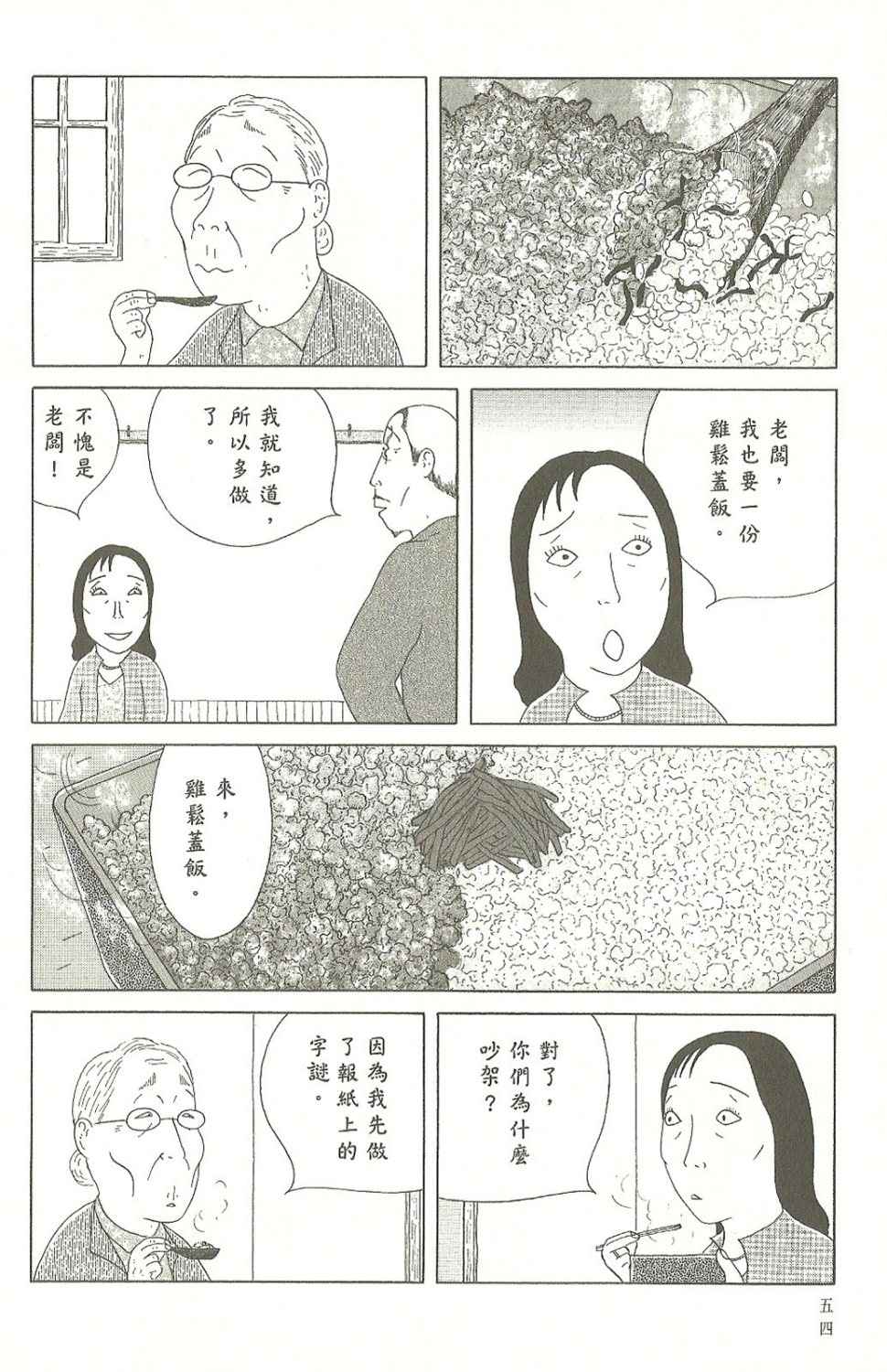 第 55 页