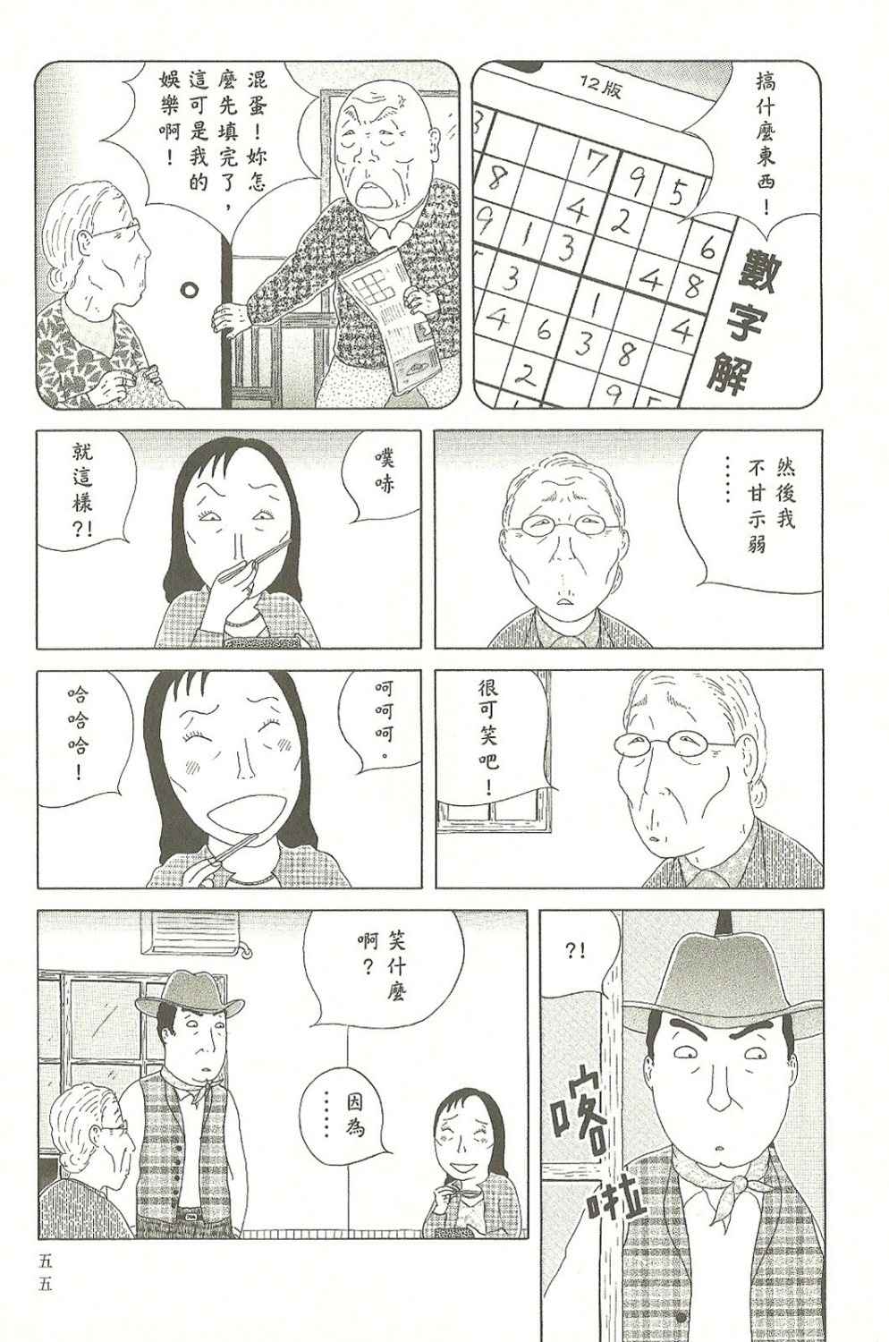 第 56 页