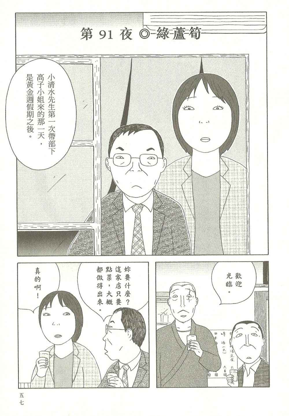 第 58 页