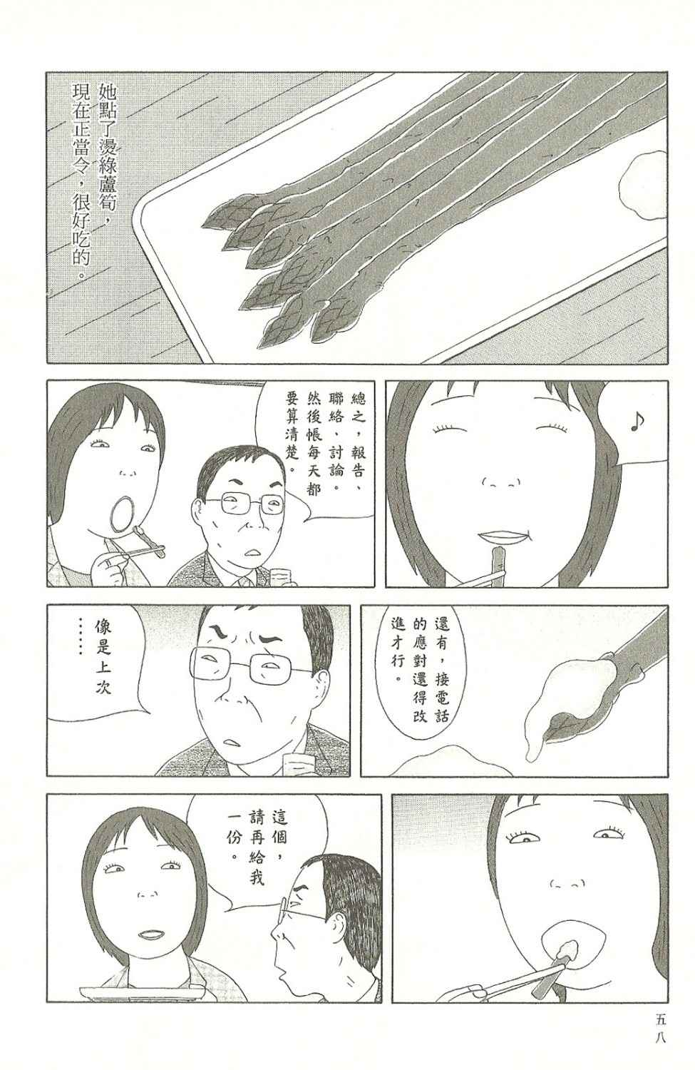 第 59 页