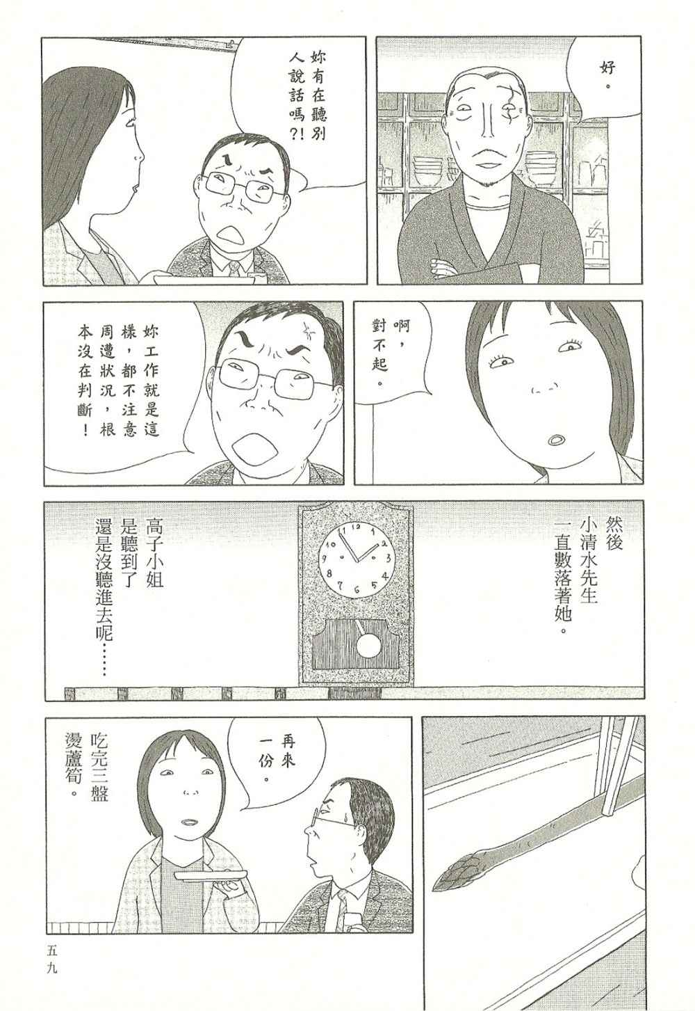 第 60 页