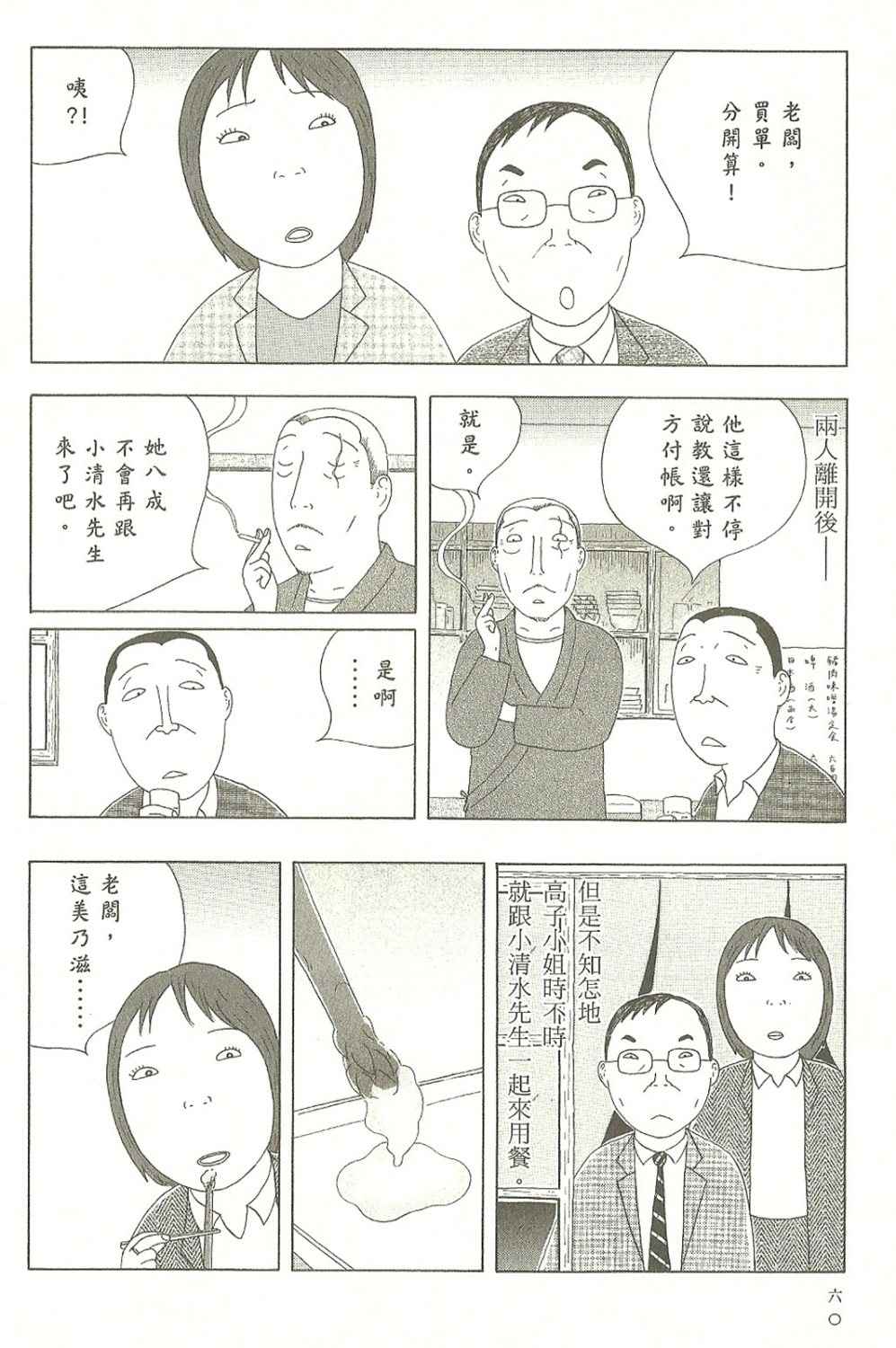 第 61 页