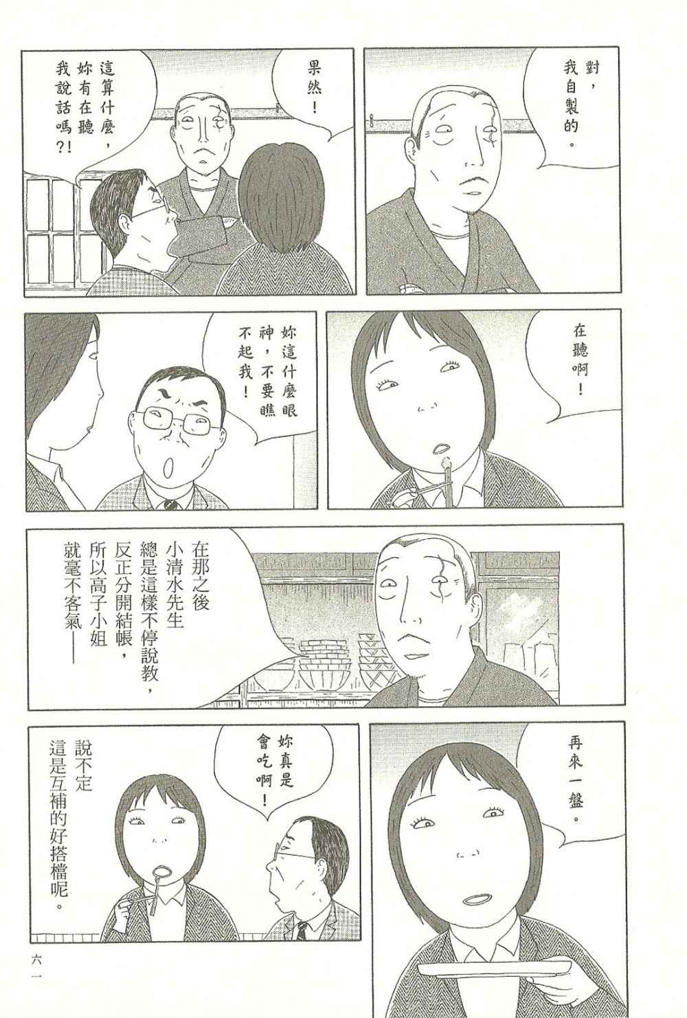 第 62 页