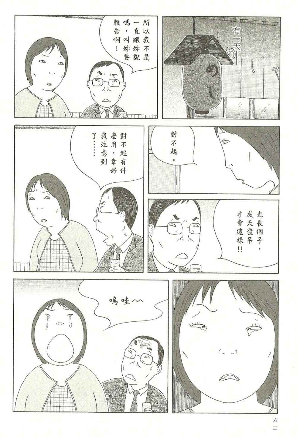 第 63 页