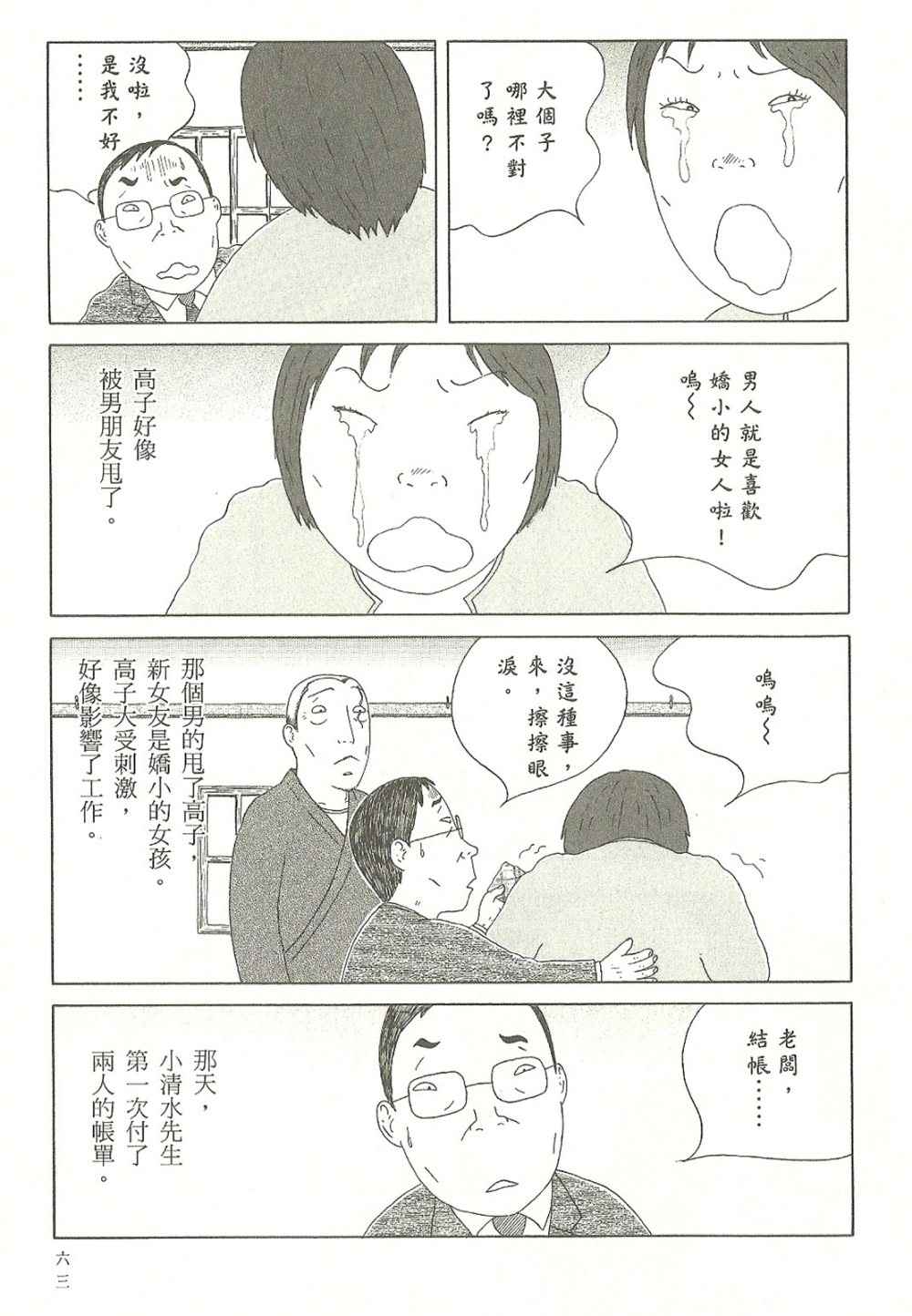 第 64 页