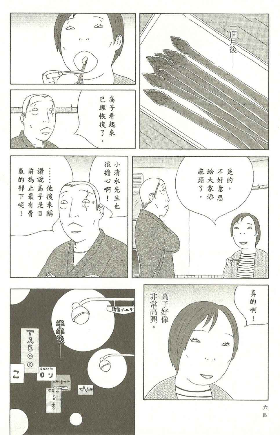 第 65 页