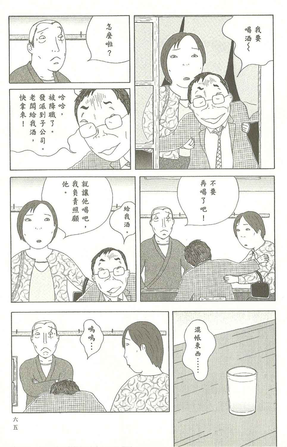 第 66 页