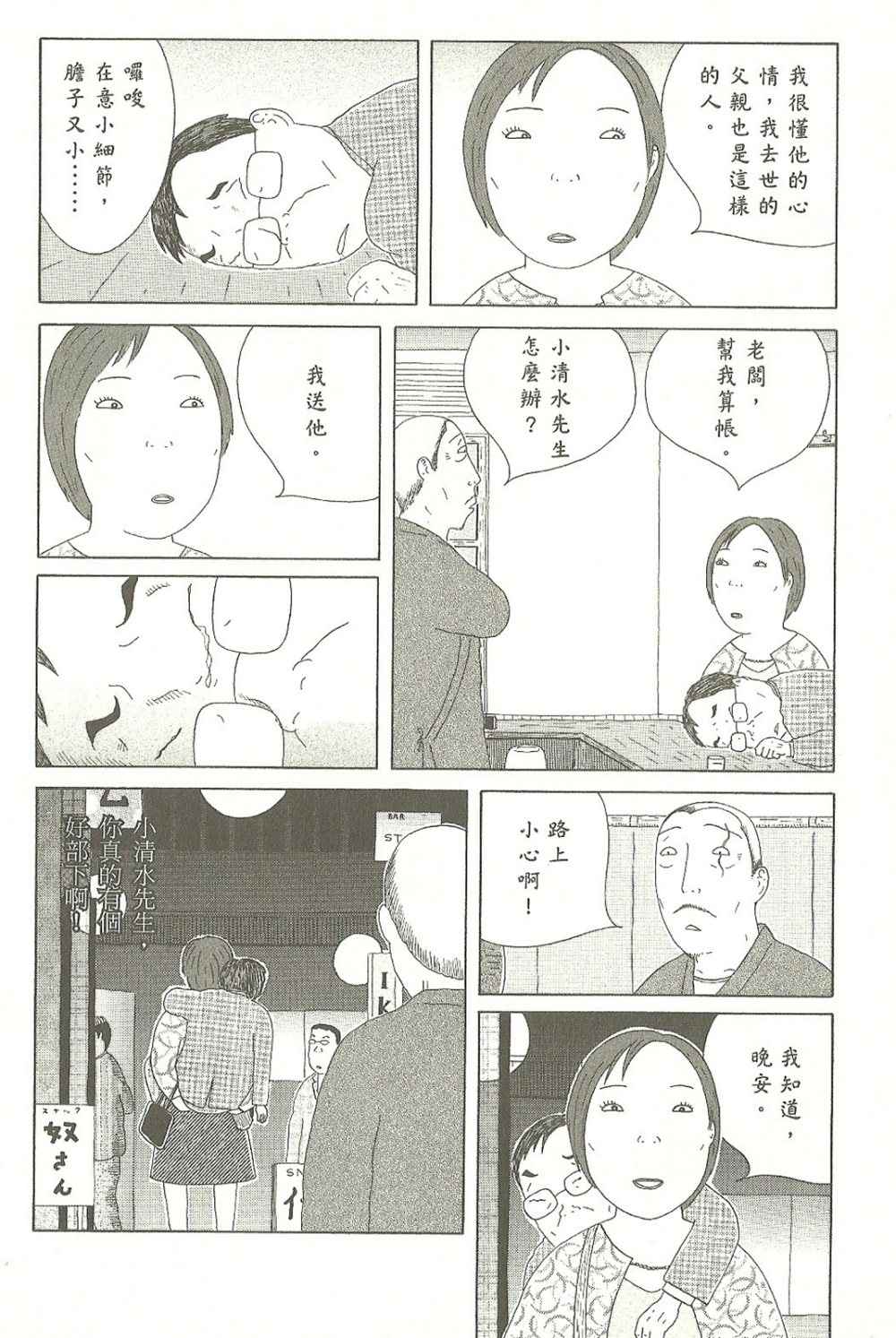 第 67 页