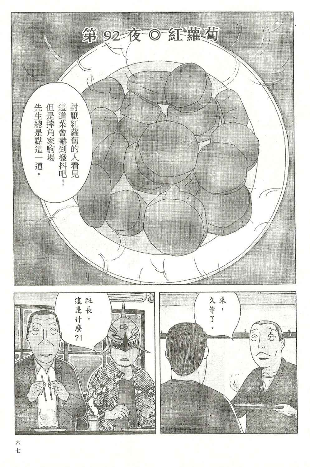第 68 页