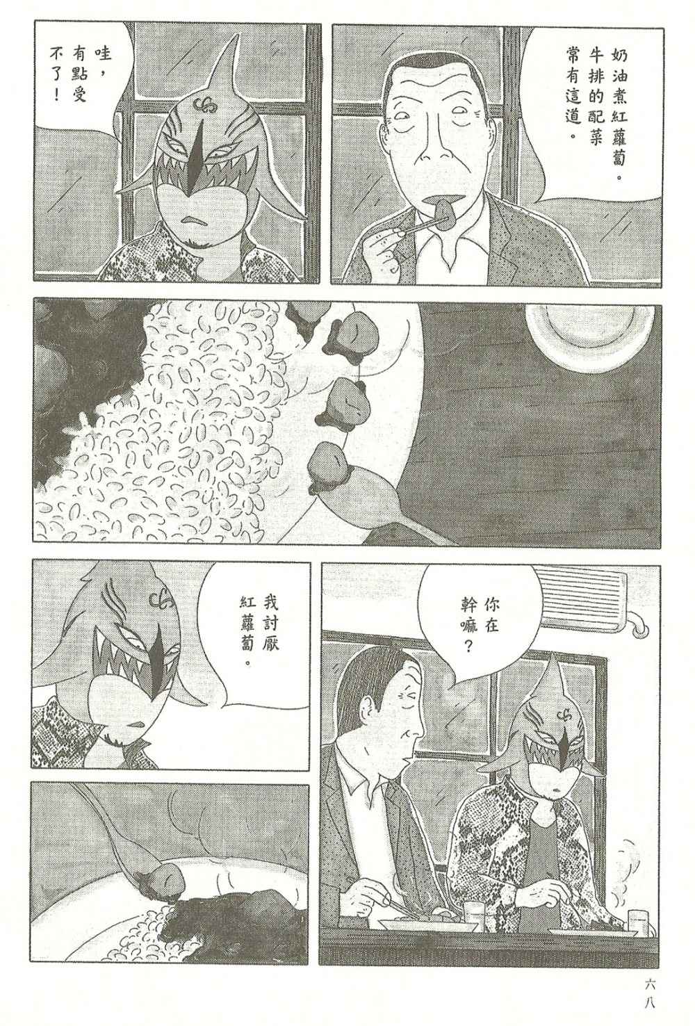 第 69 页