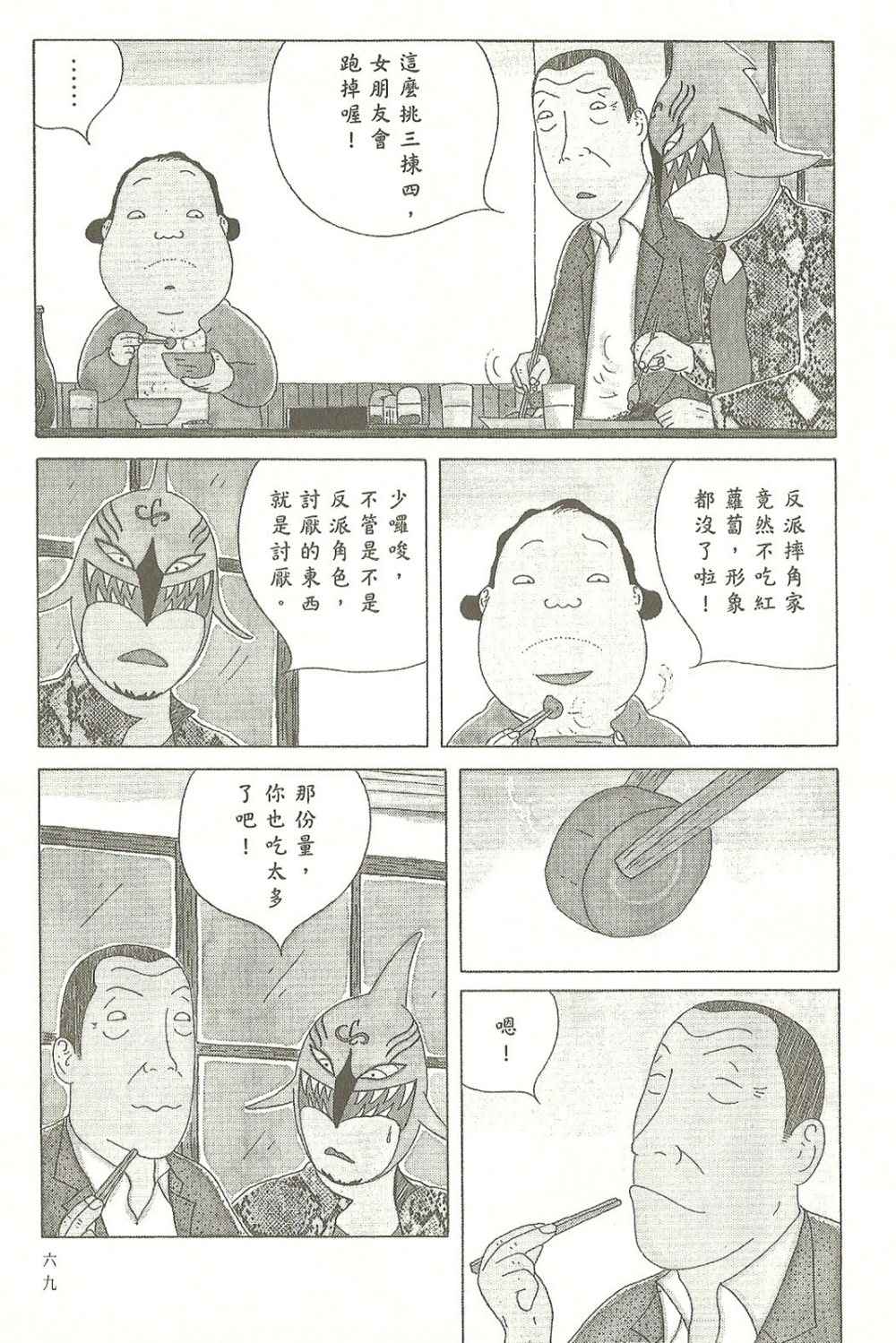 第 70 页