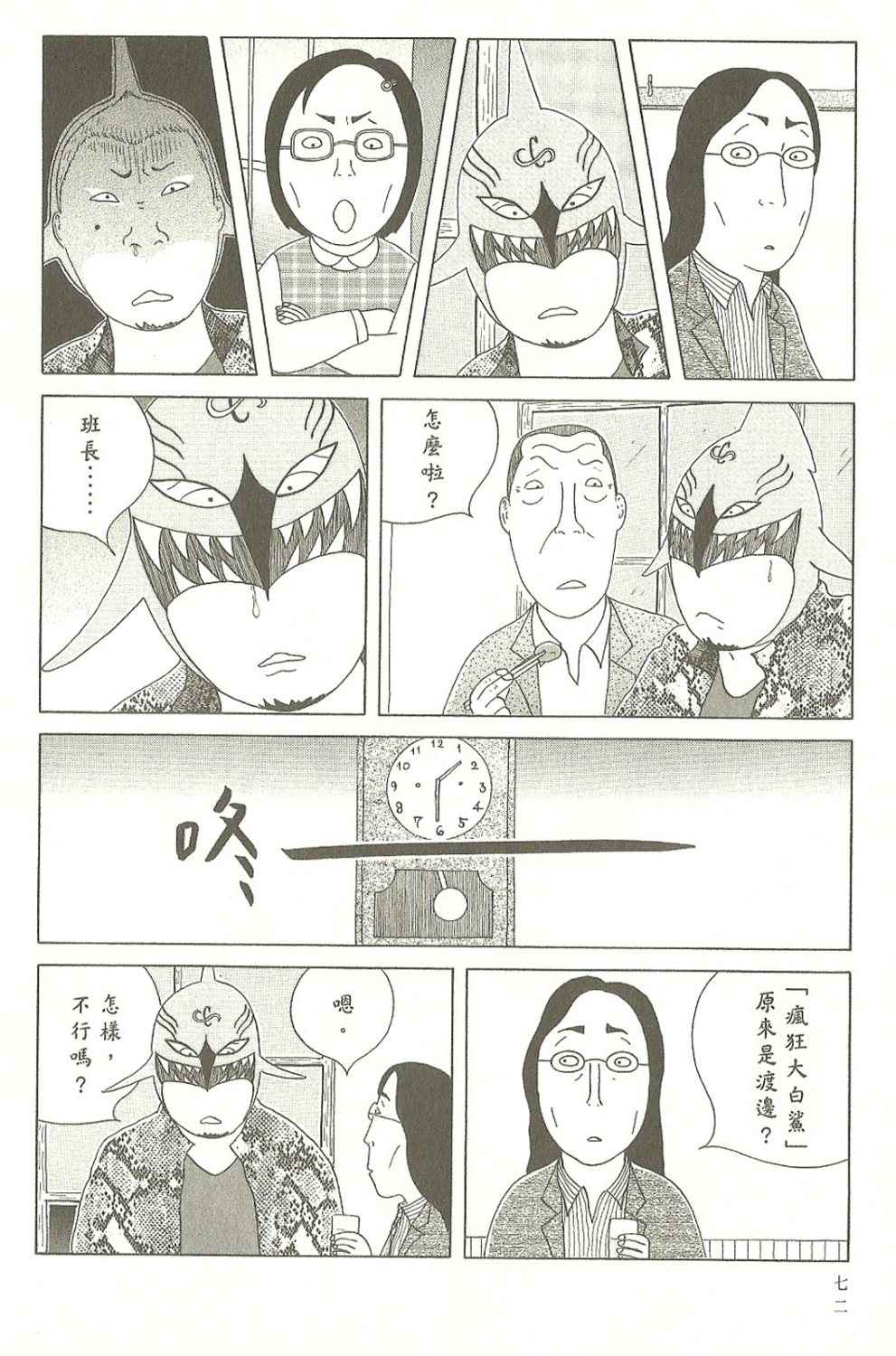 第 73 页