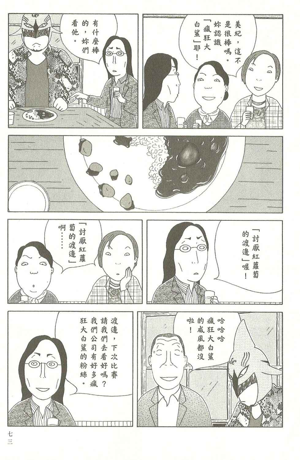 第 74 页