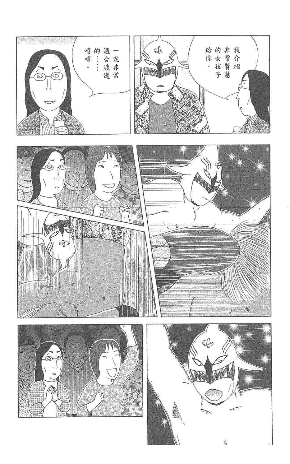 第 75 页