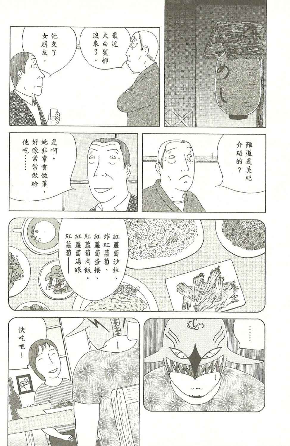 第 76 页