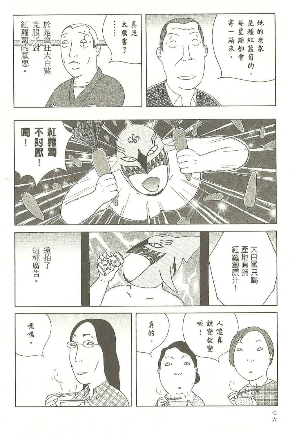 第 77 页