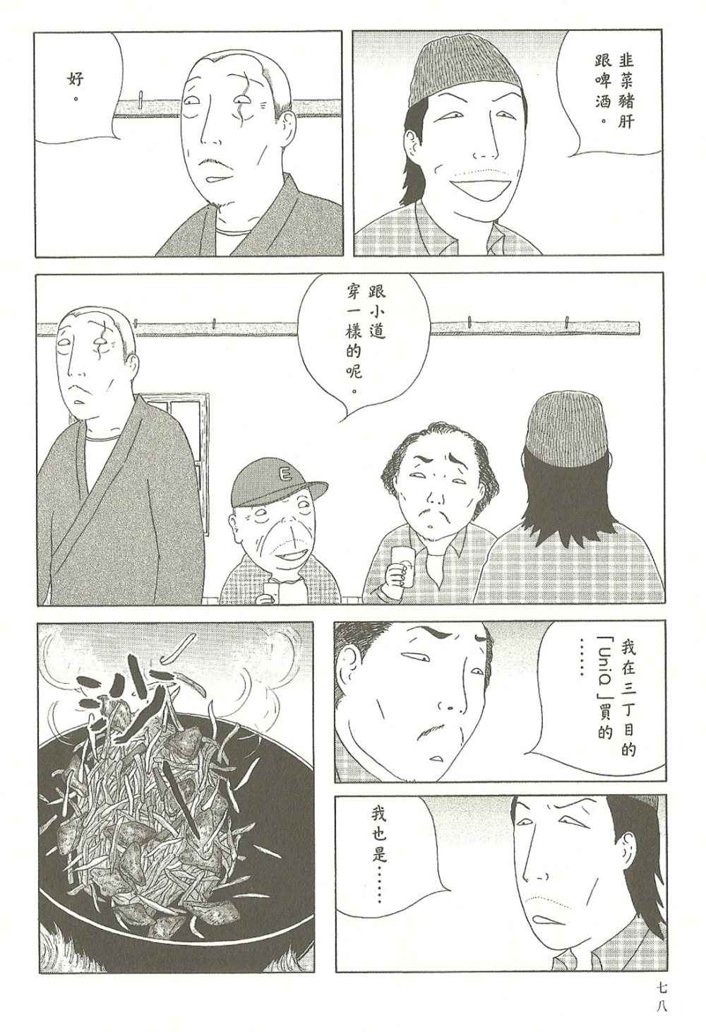 第 79 页